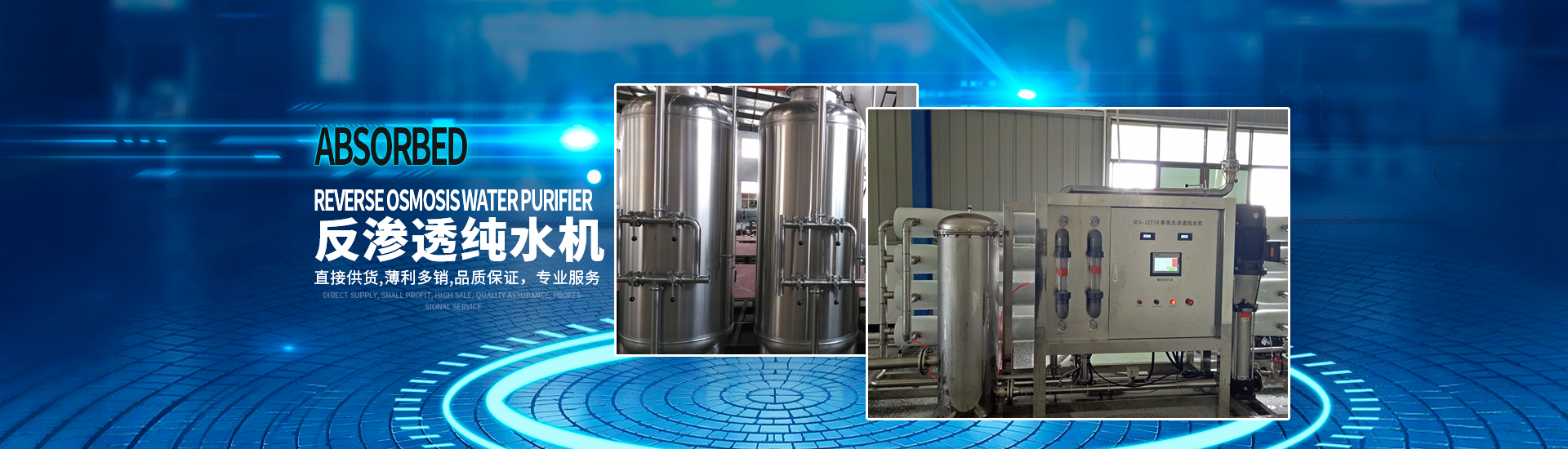 長(zhǎng)沙小雨環(huán)保科技有限公司_湖南水處理設(shè)備設(shè)計(jì)開發(fā)生產(chǎn)|湖南反滲透設(shè)備開發(fā)生產(chǎn)