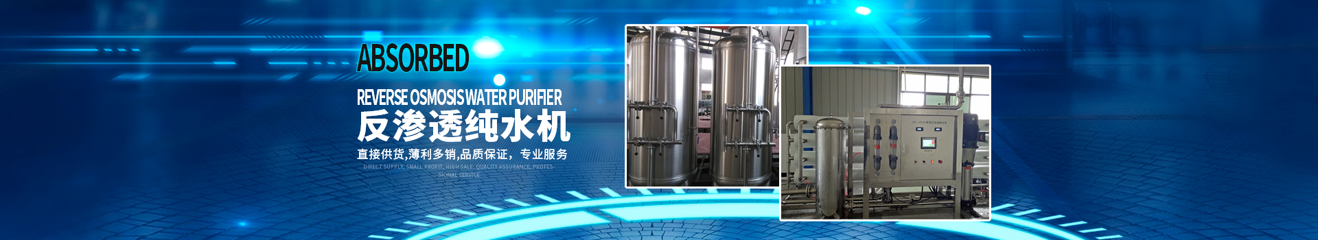 長沙小雨環(huán)保科技有限公司_湖南水處理設(shè)備設(shè)計開發(fā)生產(chǎn)|湖南反滲透設(shè)備開發(fā)生產(chǎn) 長沙小雨環(huán)保科技有限公司_湖南水處理設(shè)備設(shè)計開發(fā)生產(chǎn)|湖南反滲透設(shè)備開發(fā)生產(chǎn)